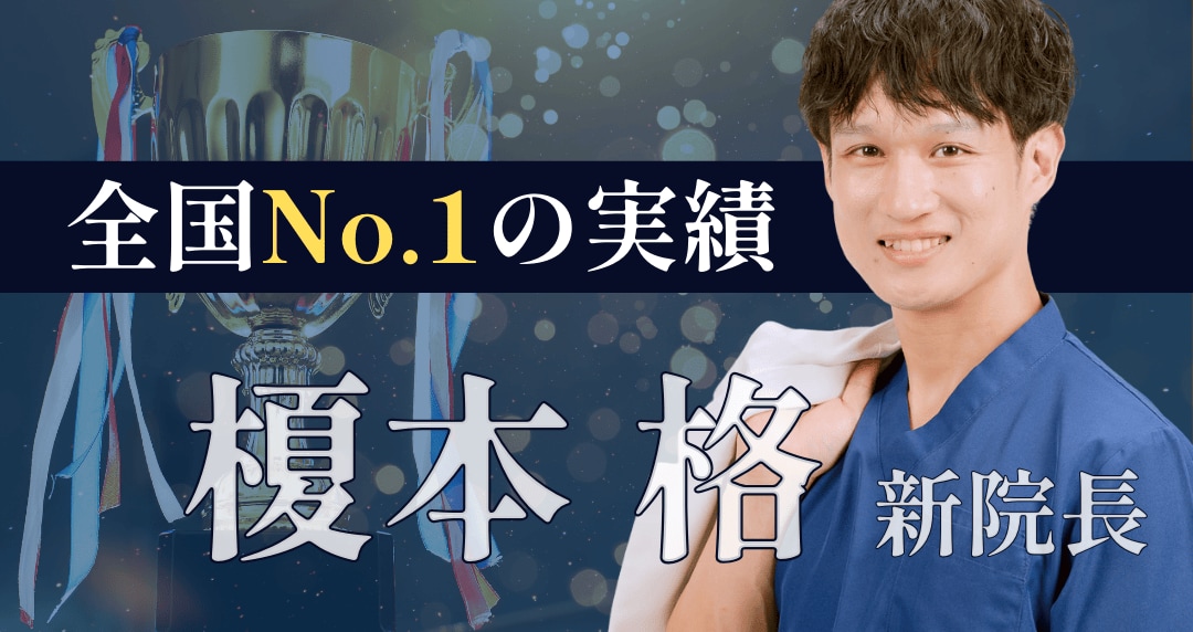 【理由2】激戦区でNo.1！「21冠」の驚異的な実績
